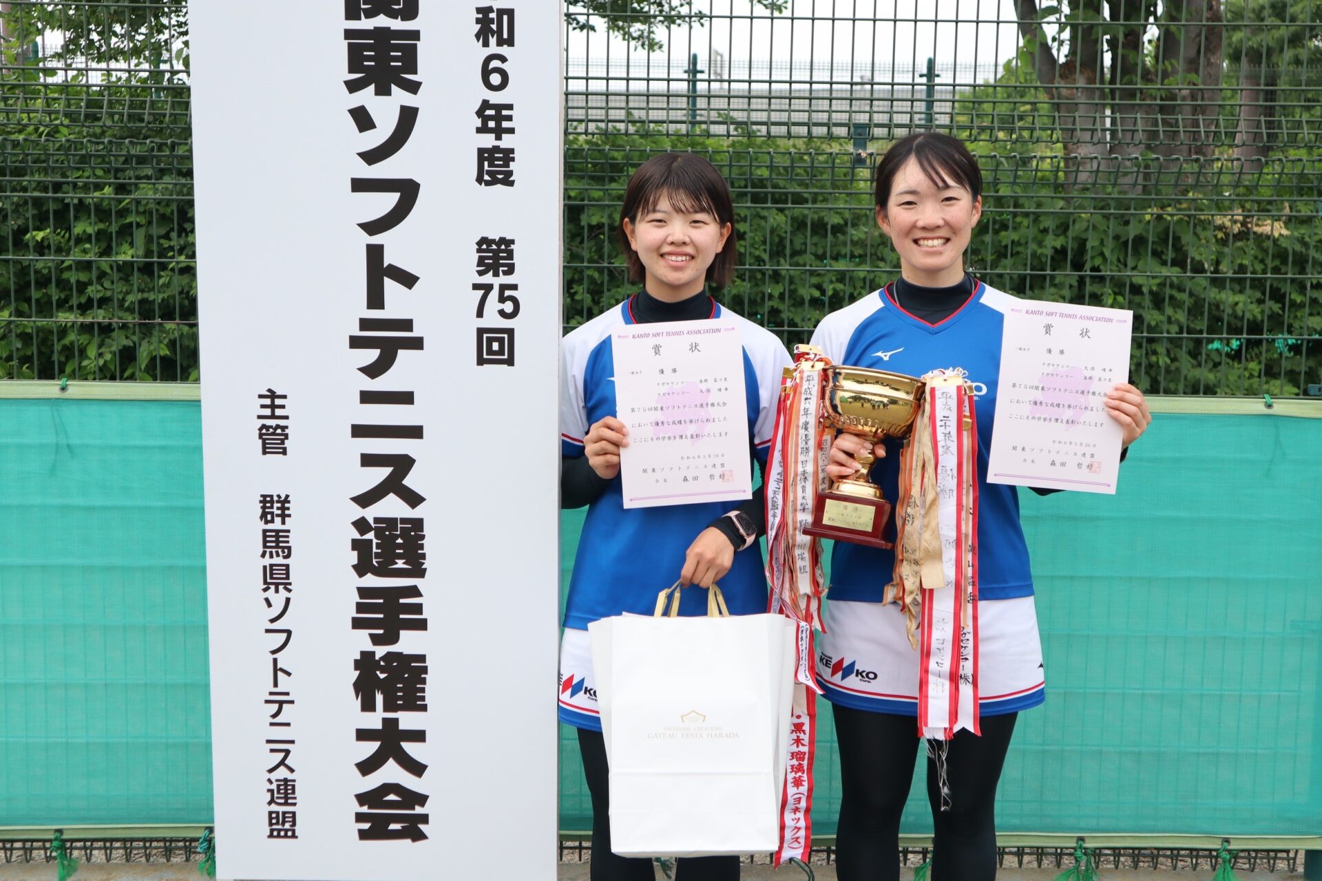 第75回 関東ソフトテニス選手権大会